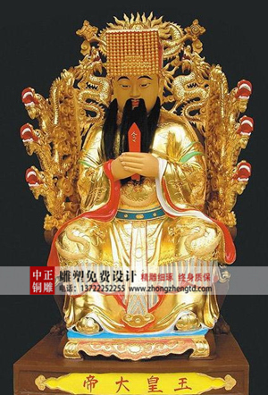 玉皇大帝.jpg