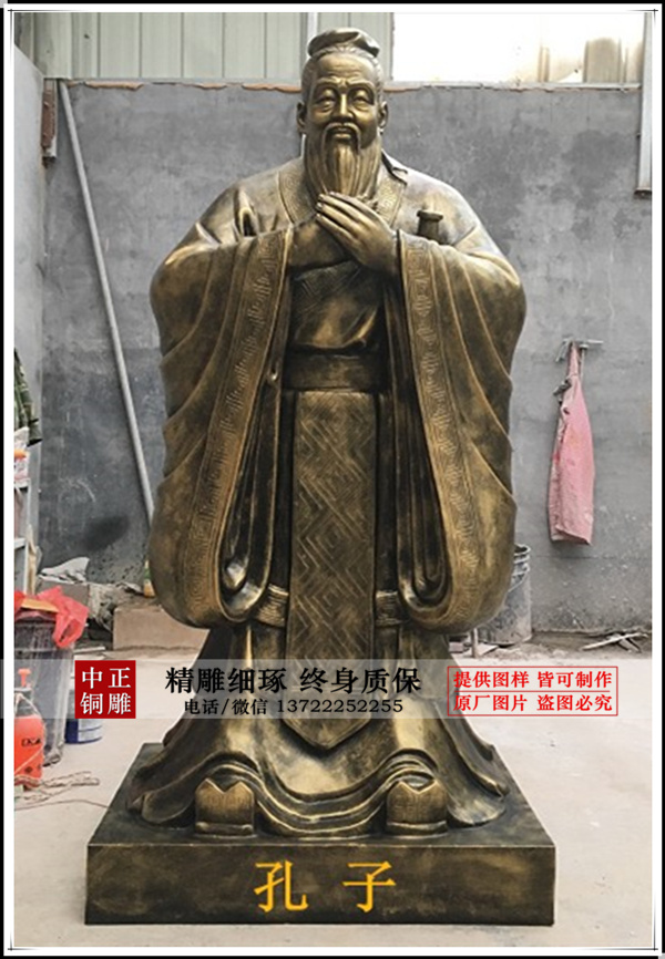 2.5米孔子铜雕