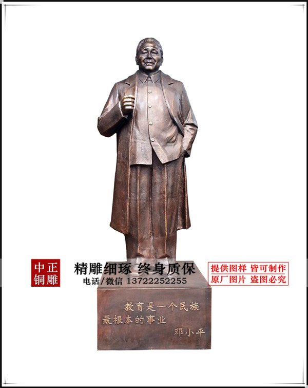 邓小平铜雕塑