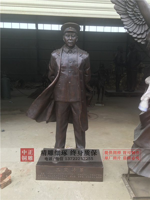 王震将军铜雕塑