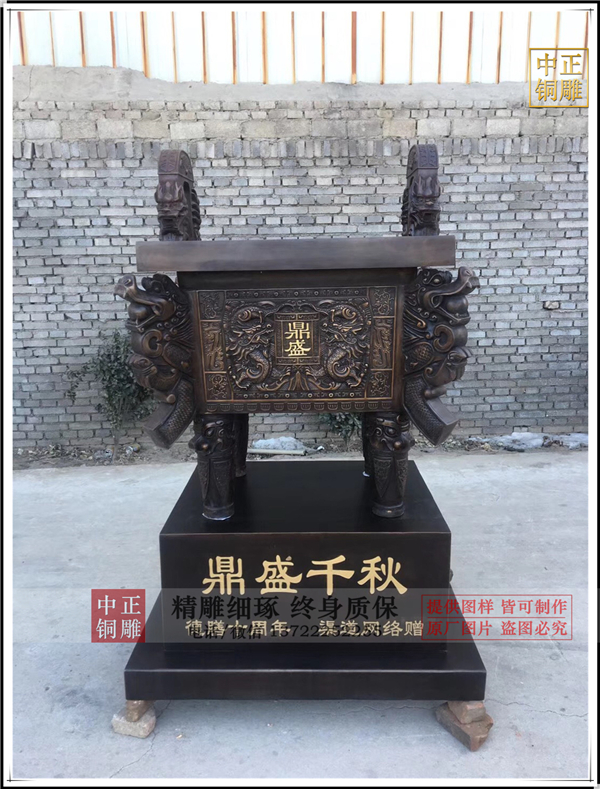 铜雕铜雕鼎