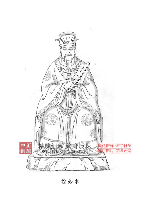 徐若木雕像