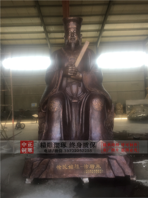 徐若木铜雕塑