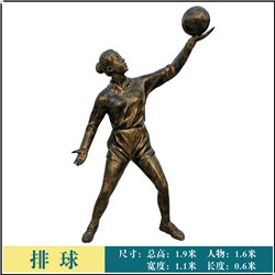 校园打排球人物铜雕塑