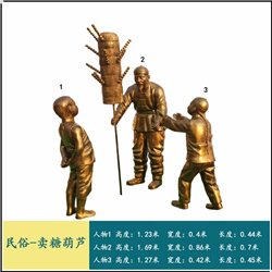民俗卖冰糖葫芦人物铜雕塑