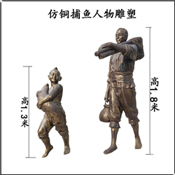 捕鱼人物铜雕塑