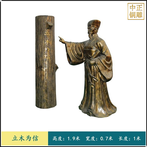 立木为信人物铜雕塑