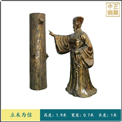 立木为信人物铜雕塑