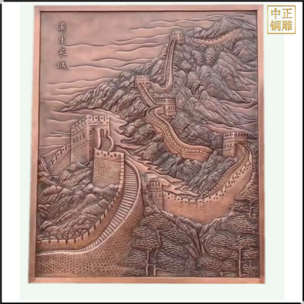 纯铜万里长城浮雕壁画